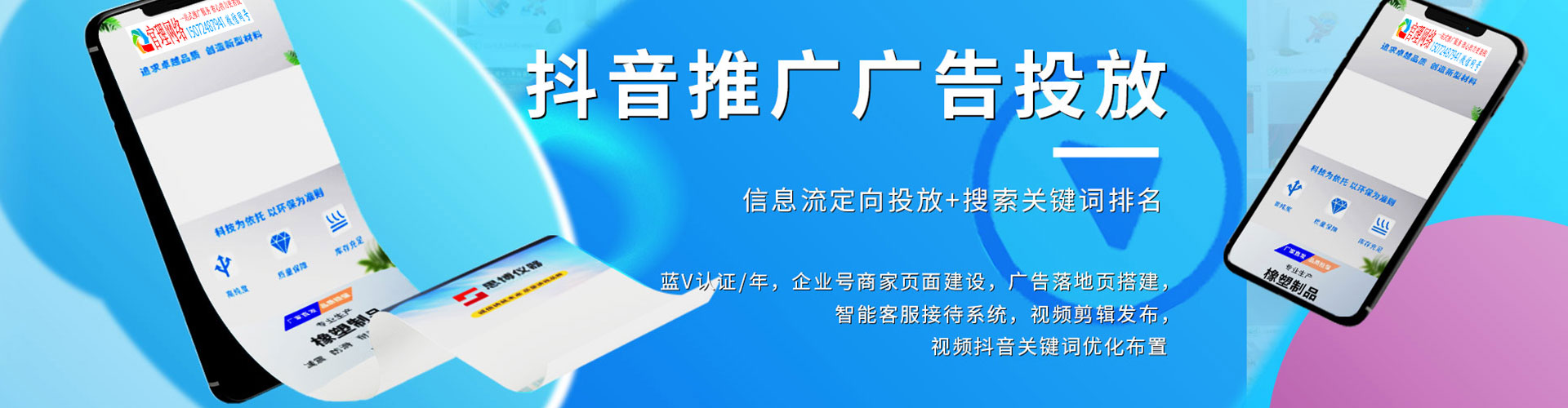 渭源信息流营销
